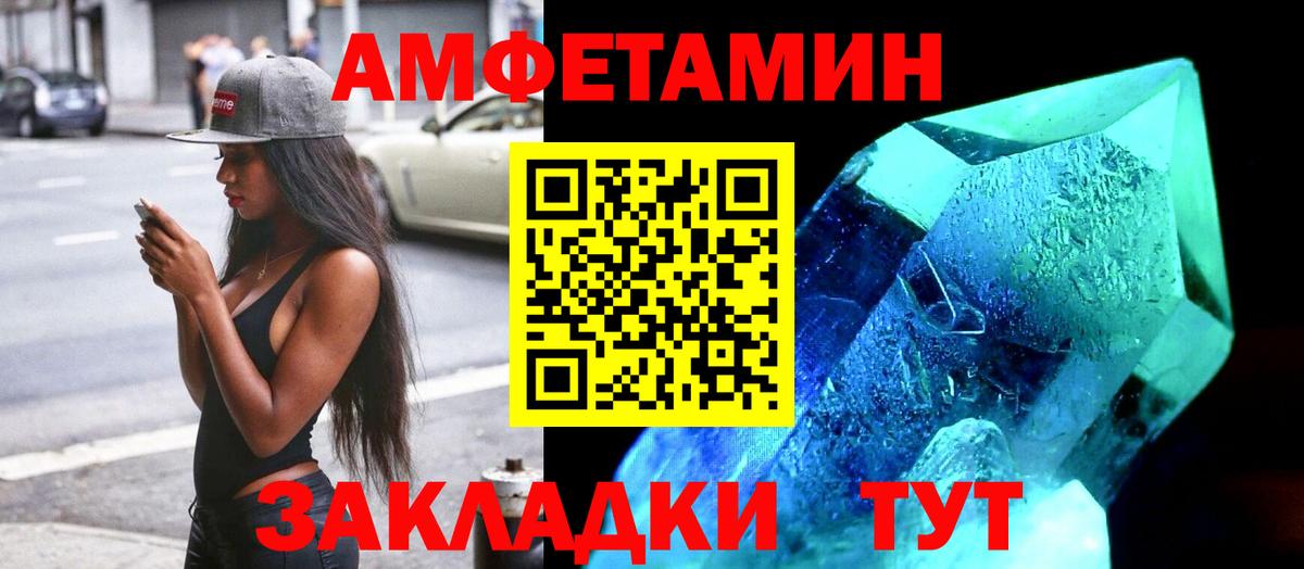 АМФ VHQ Вязники