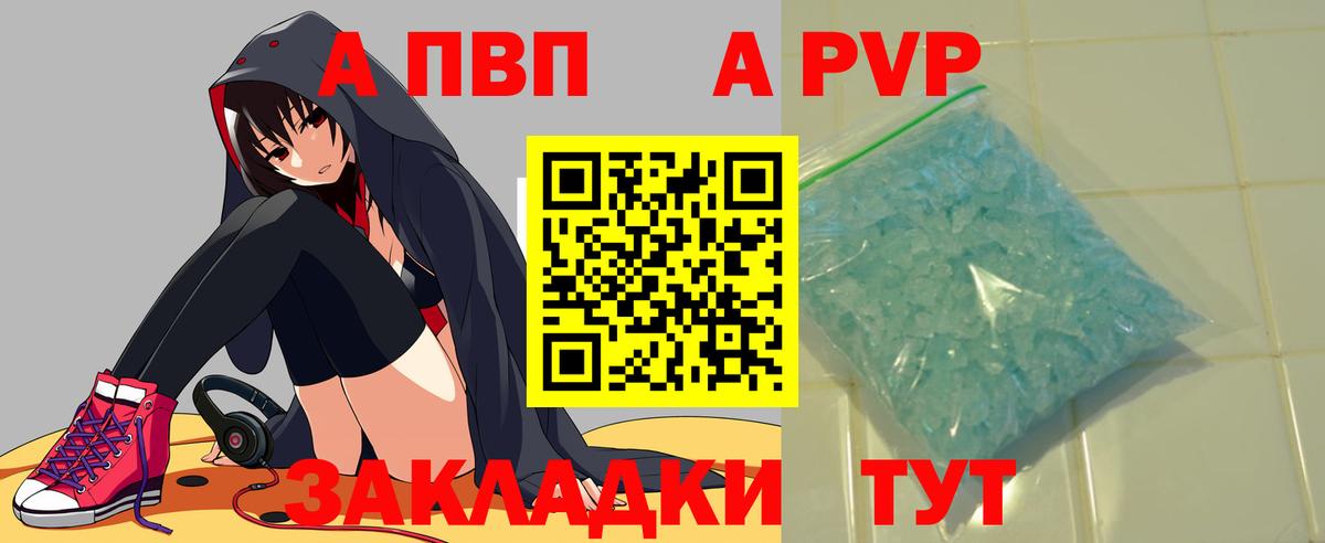 А ПВП СК  Alpha PVP СК КРИС  Вязники  Вход с VPN  Alpha-PVP  APVP VHQ 