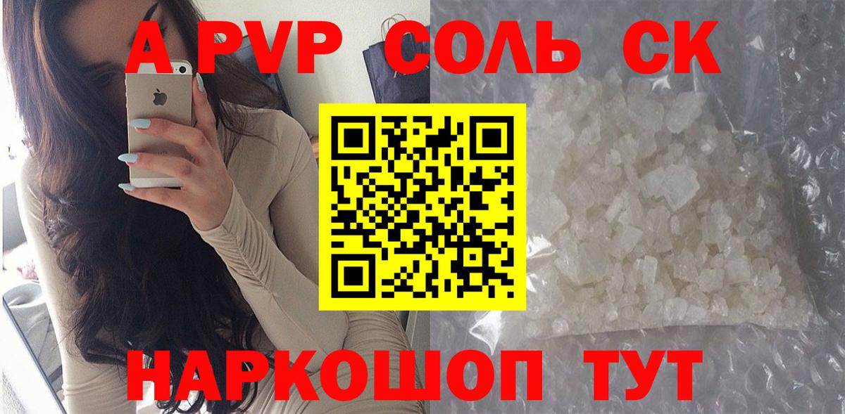 A-PVP мука  Вязники 