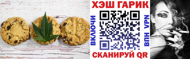 Печенье с ТГК конопля  Вязники 