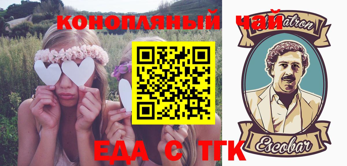 Cannafood марихуана  Вязники 