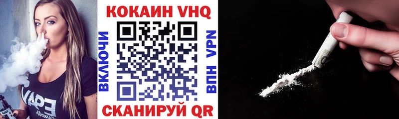 mega зеркало  продажа наркотиков  Вязники  КОКАИН VHQ 