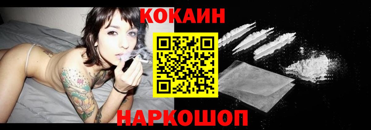 COCAIN 97%  Вязники  Cocaine Fish Scale 