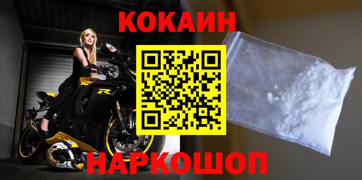 Кокаин 97% Вязники