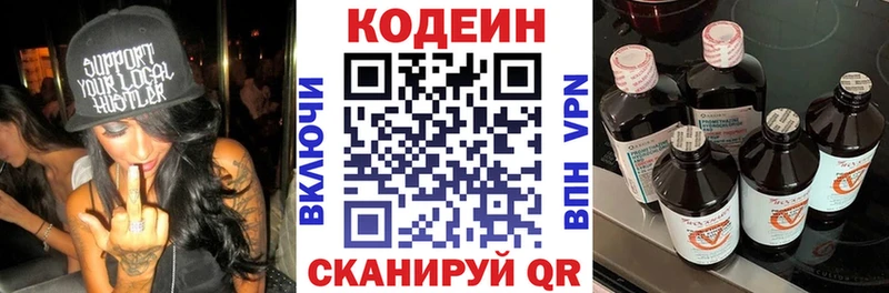 Codein напиток Lean (лин) продажа наркотиков Вязники