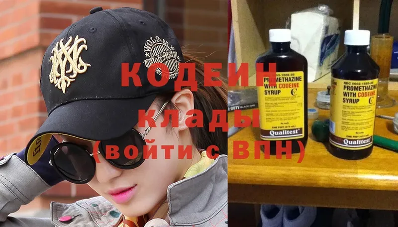 МЕГА ССЫЛКА  даркнет формула  Кодеин Purple Drank  Вязники 