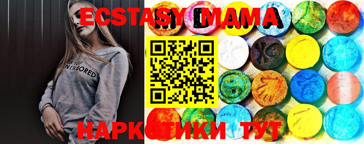 сколько стоит  ЭКСТАЗИ MDMA  Экстази 300 mg  Вход с VPN  Вязники 