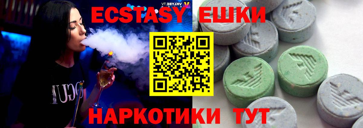 Экстази круглые  Экстази  купить закладку  Ecstasy DUBAI  Вязники 