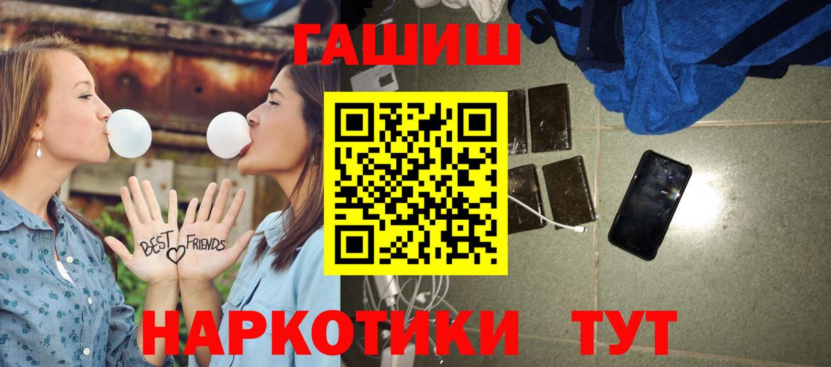 Гашиш гарик  ГАШИШ хэш  Вход с VPN  Вязники 
