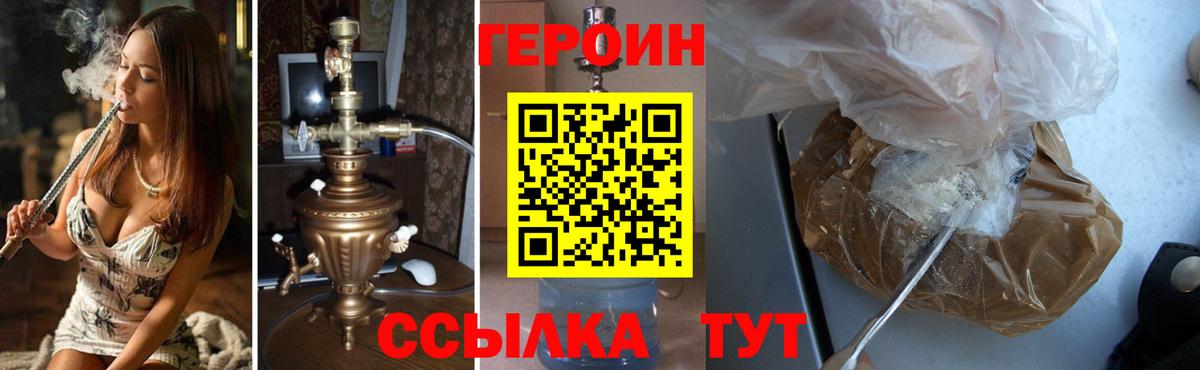 Героин гречка Вязники