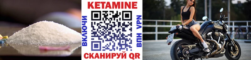 КЕТАМИН ketamine  Вязники 