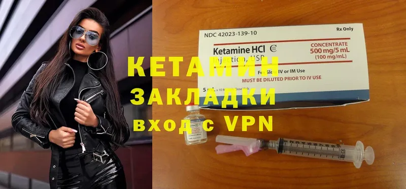 Кетамин ketamine  МЕГА ТОР  Вязники 