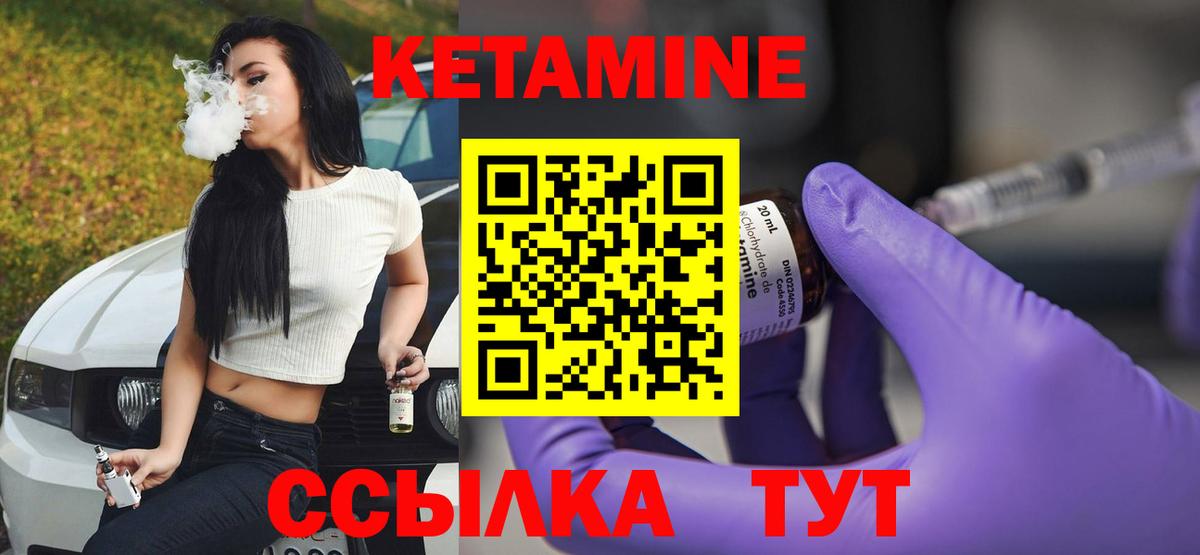 КЕТАМИН VHQ  КЕТАМИН ketamine  Вязники 