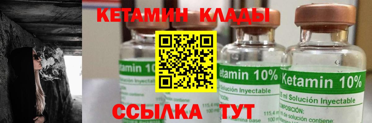 Вязники  КЕТАМИН VHQ  Вход с VPN  Кетамин ketamine 