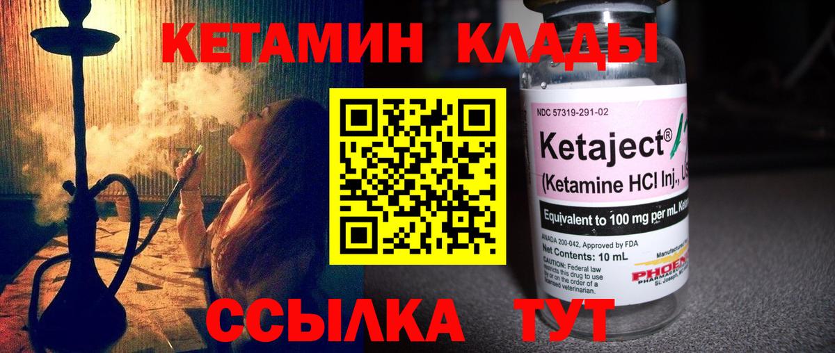 Кетамин VHQ Вязники