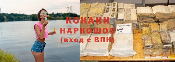 кокаин VHQ Беломорск