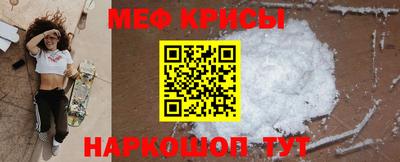 мескалин Волгодонск