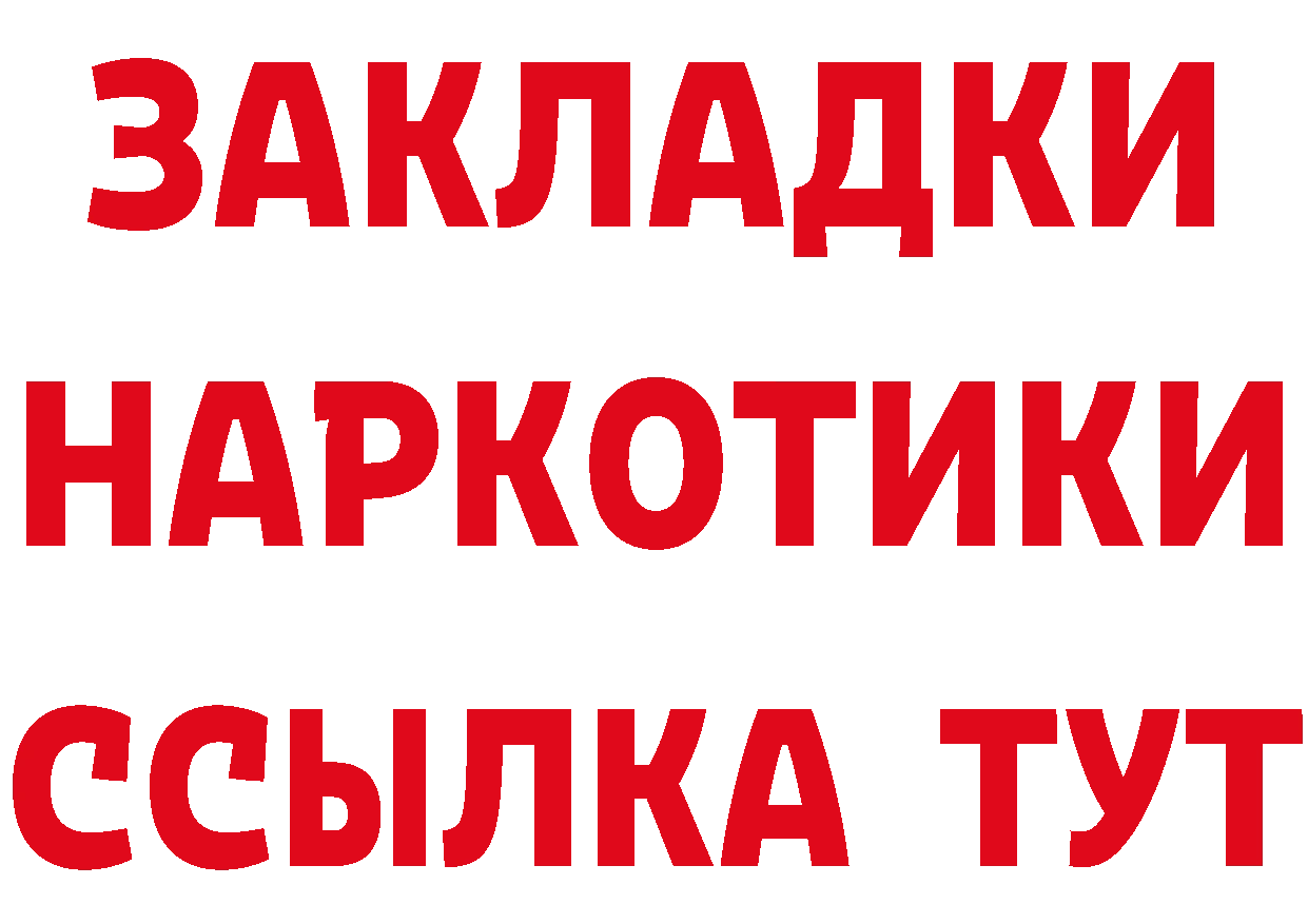 Дистиллят ТГК концентрат вход дарк нет hydra Вязники