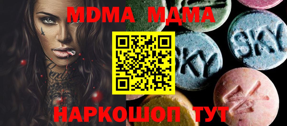 Вязники  МДМА crystal  МДМА кристаллы  Вход с VPN 