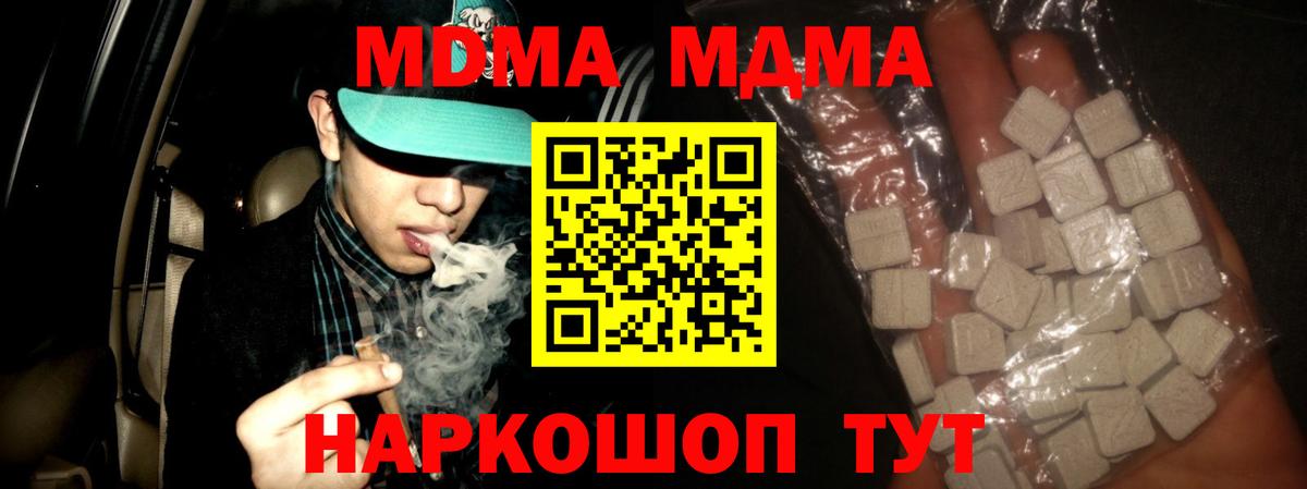 МДМА crystal Вязники
