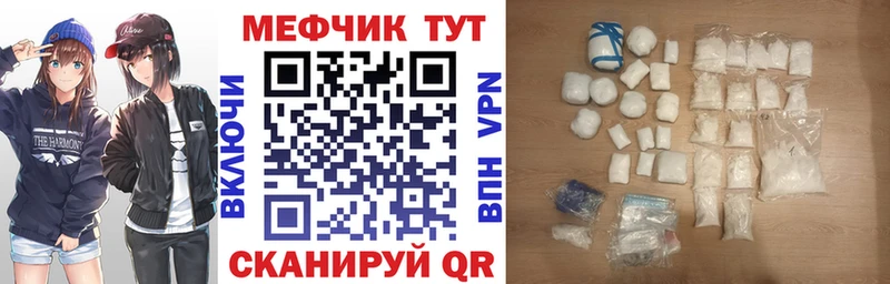 МЯУ-МЯУ mephedrone Вязники