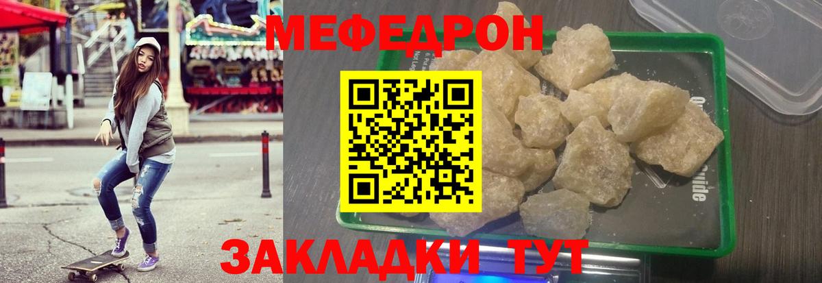 МЕФ 4 MMC  МЕФ  Меф  закладки  Вязники  Вход с VPN  Меф мяу мяу 