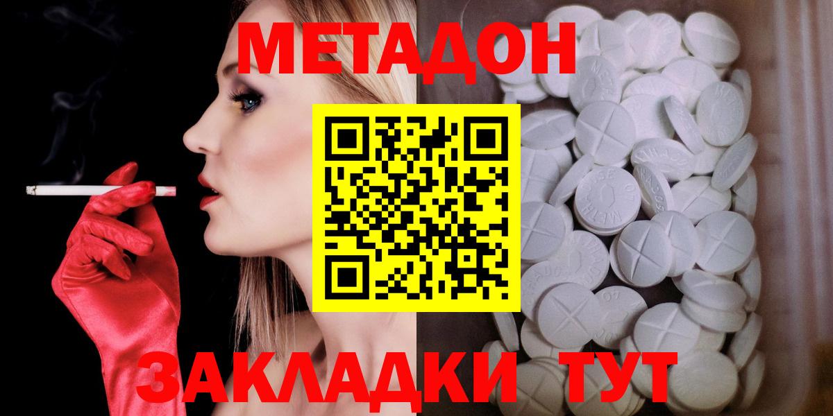 Вязники  МЕТАДОН VHQ  Вход с VPN 