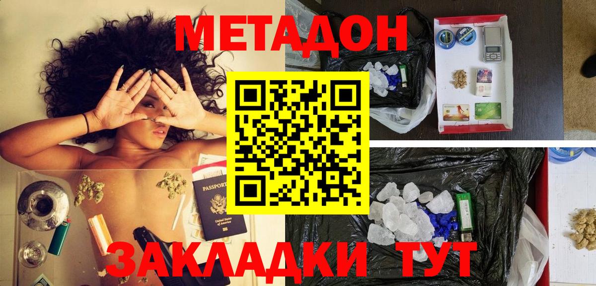 МЕТАДОН VHQ Вязники