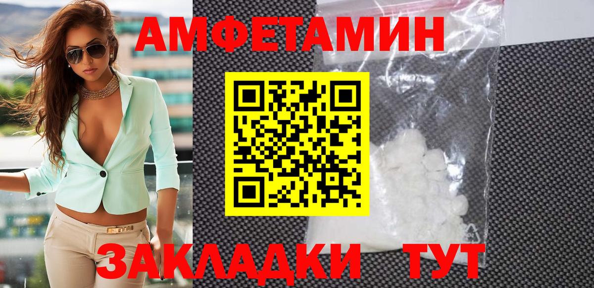 Первитин Декстрометамфетамин 99.9%  Первитин Декстрометамфетамин 99.9%  Вязники  Вход с VPN 