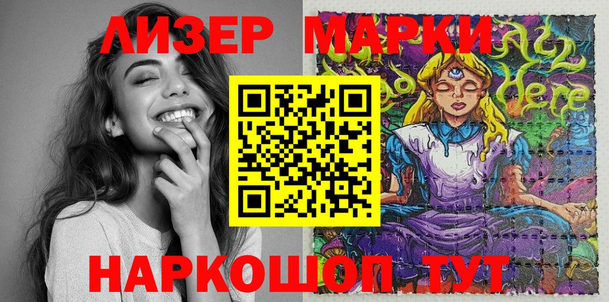 Марки NBOMe 1500мкг  Вход с VPN  Вязники 