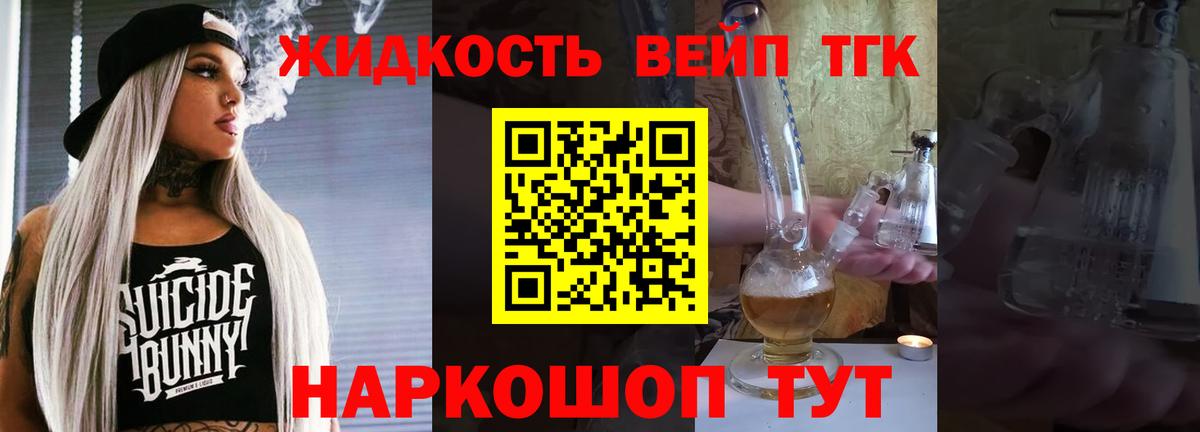 Дистиллят ТГК жижа Вязники